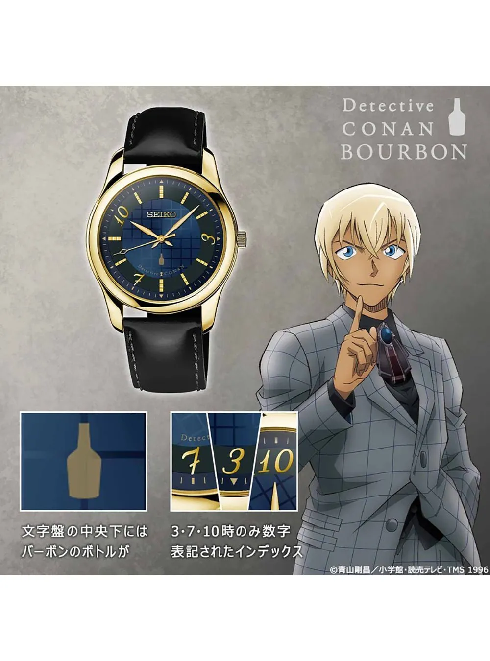 DETECTIVE CONAN × SEIKO COLLABORATION WATCH MADE IN JAPAN LIMITED EDITION