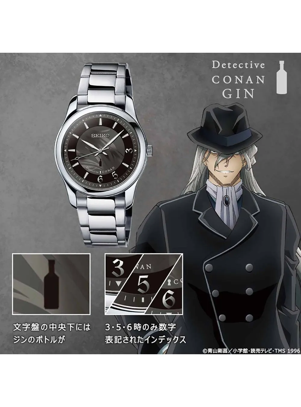 DETECTIVE CONAN × SEIKO COLLABORATION WATCH MADE IN JAPAN LIMITED EDITION
