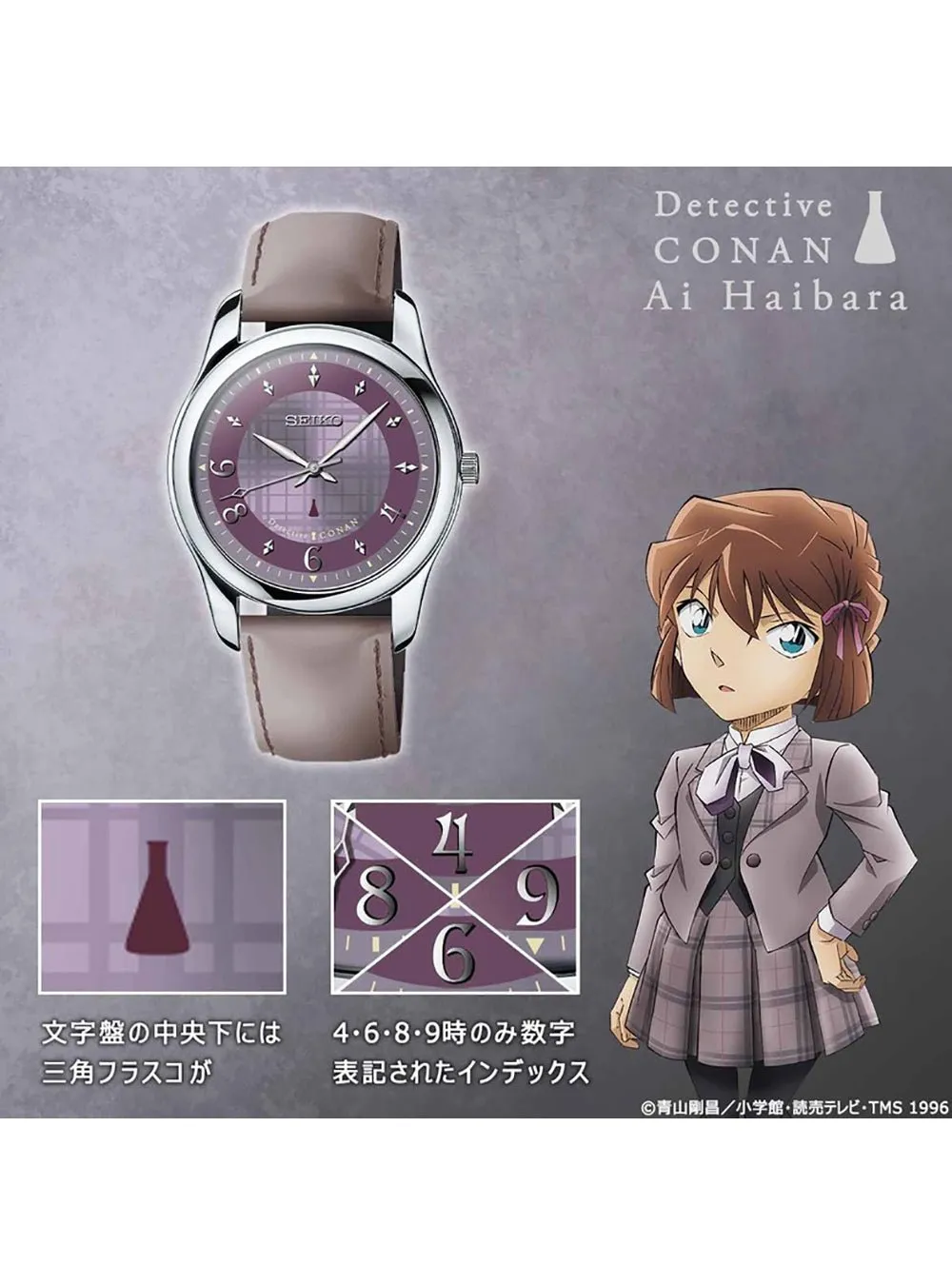 DETECTIVE CONAN × SEIKO COLLABORATION WATCH MADE IN JAPAN LIMITED EDITION