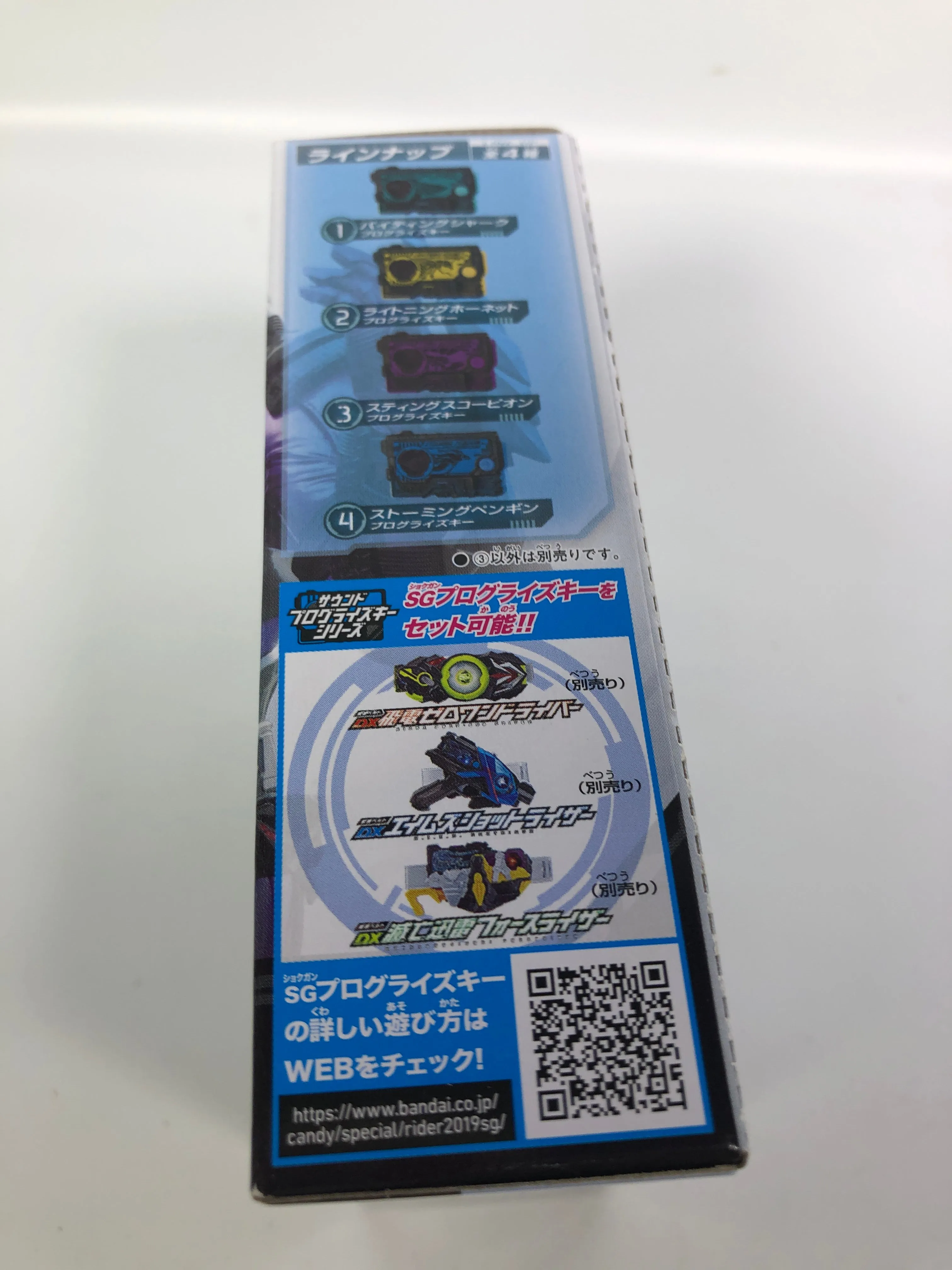 Kamen Rider 01: Candy Toy SG Progrise Key 04 - 03. Sting Scorpion