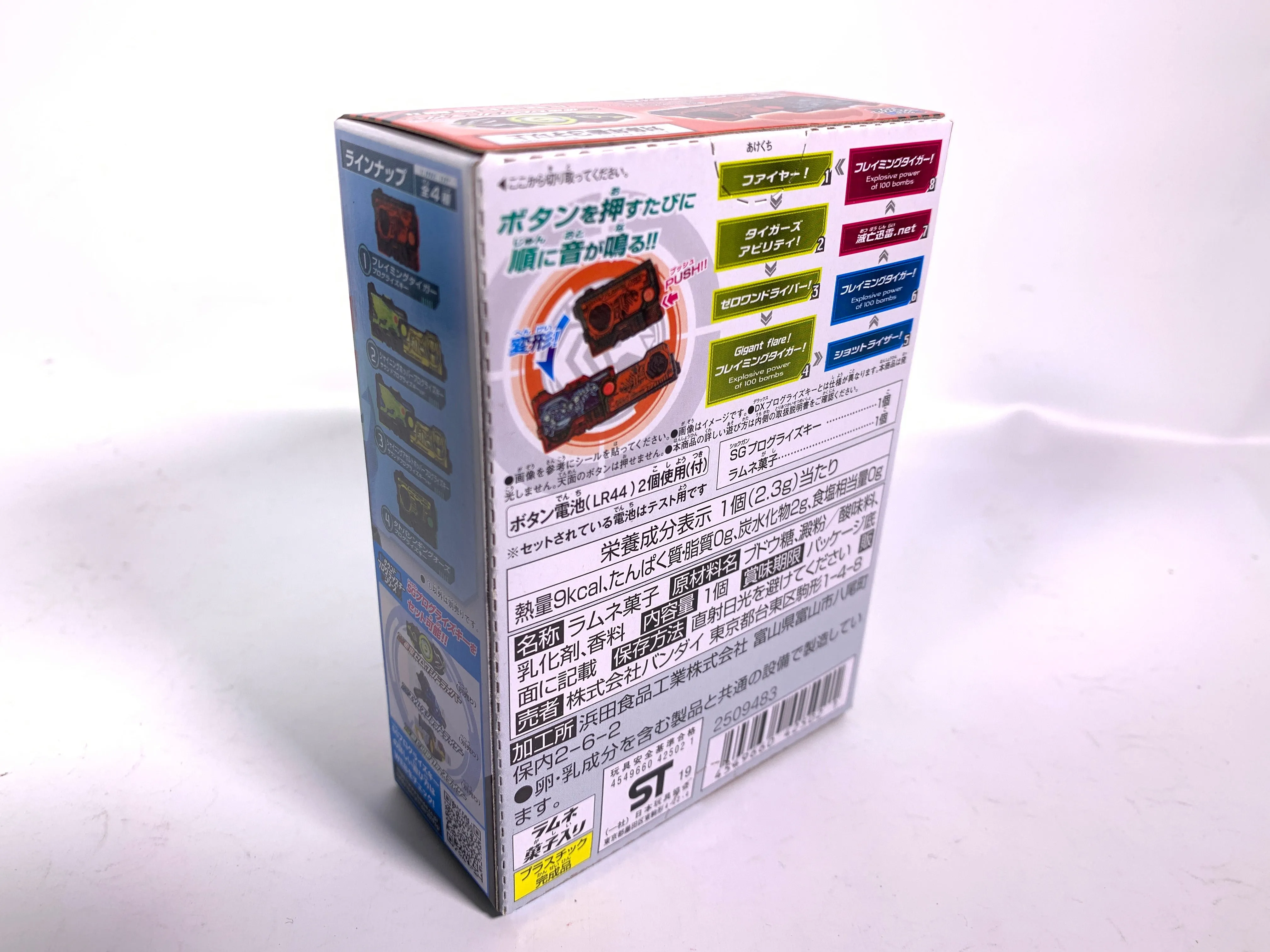 Kamen Rider 01: Candy Toy SG Progrise Key 05 - 01. Flaming Tiger