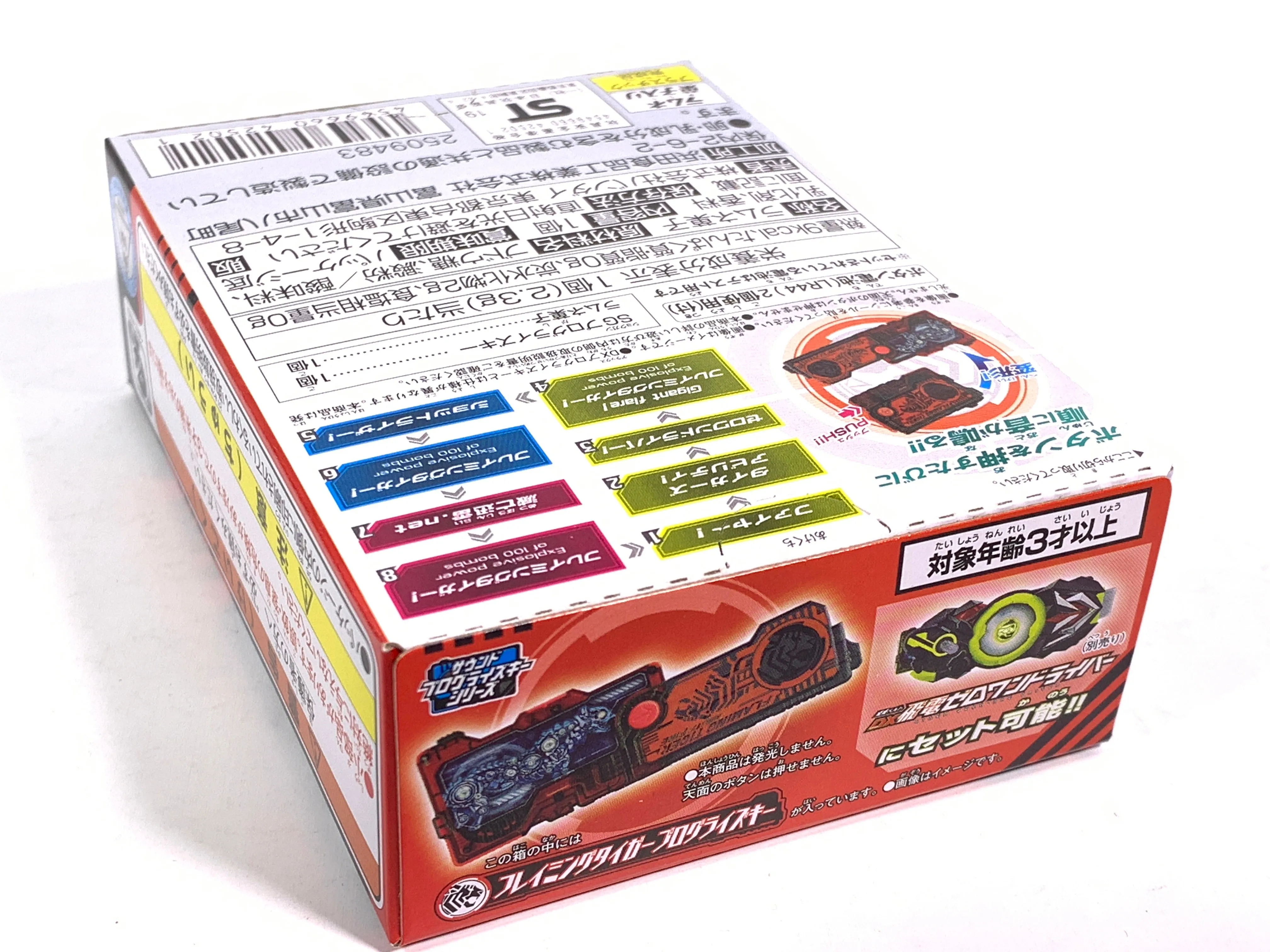 Kamen Rider 01: Candy Toy SG Progrise Key 05 - 01. Flaming Tiger