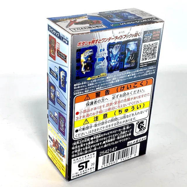 Kamen Rider Saber: Collectible Wonder Ride Book SG01- 02. Lion Senki