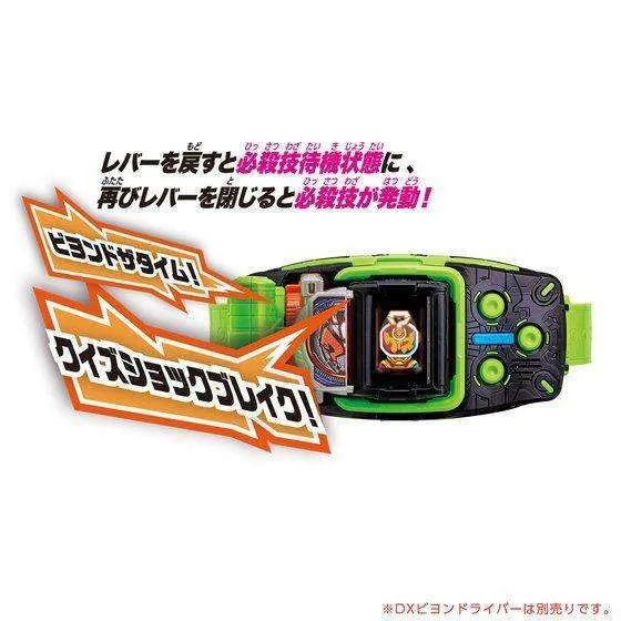 [LOOSE] Kamen Rider Zi-O: DX Quiz Miride Ride Watch