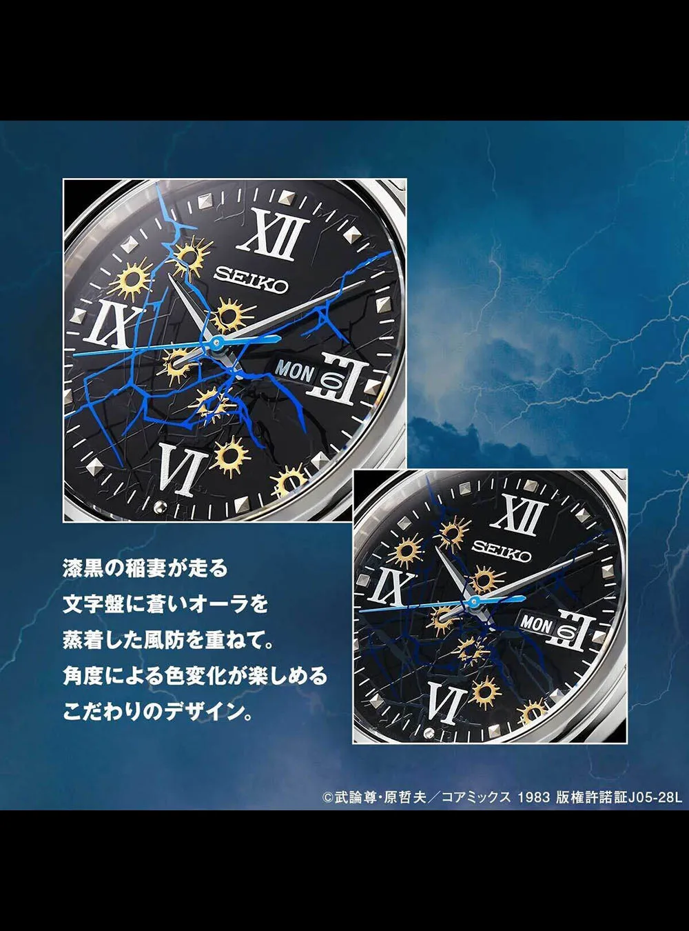 SEIKO × FIST OF THE NORTH STAR 40TH ANNIVERSARY WATCH LIMITED EDITION MADE IN JAPAN