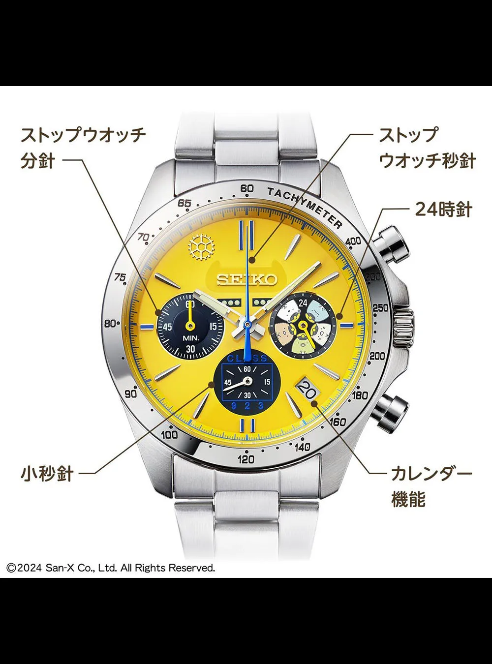 SEIKO × SUMIKKO GURASHI × CLASS 923 DR.YELLOW SHINKANSEN WATCH MADE IN JAPAN LIMITED EDITION