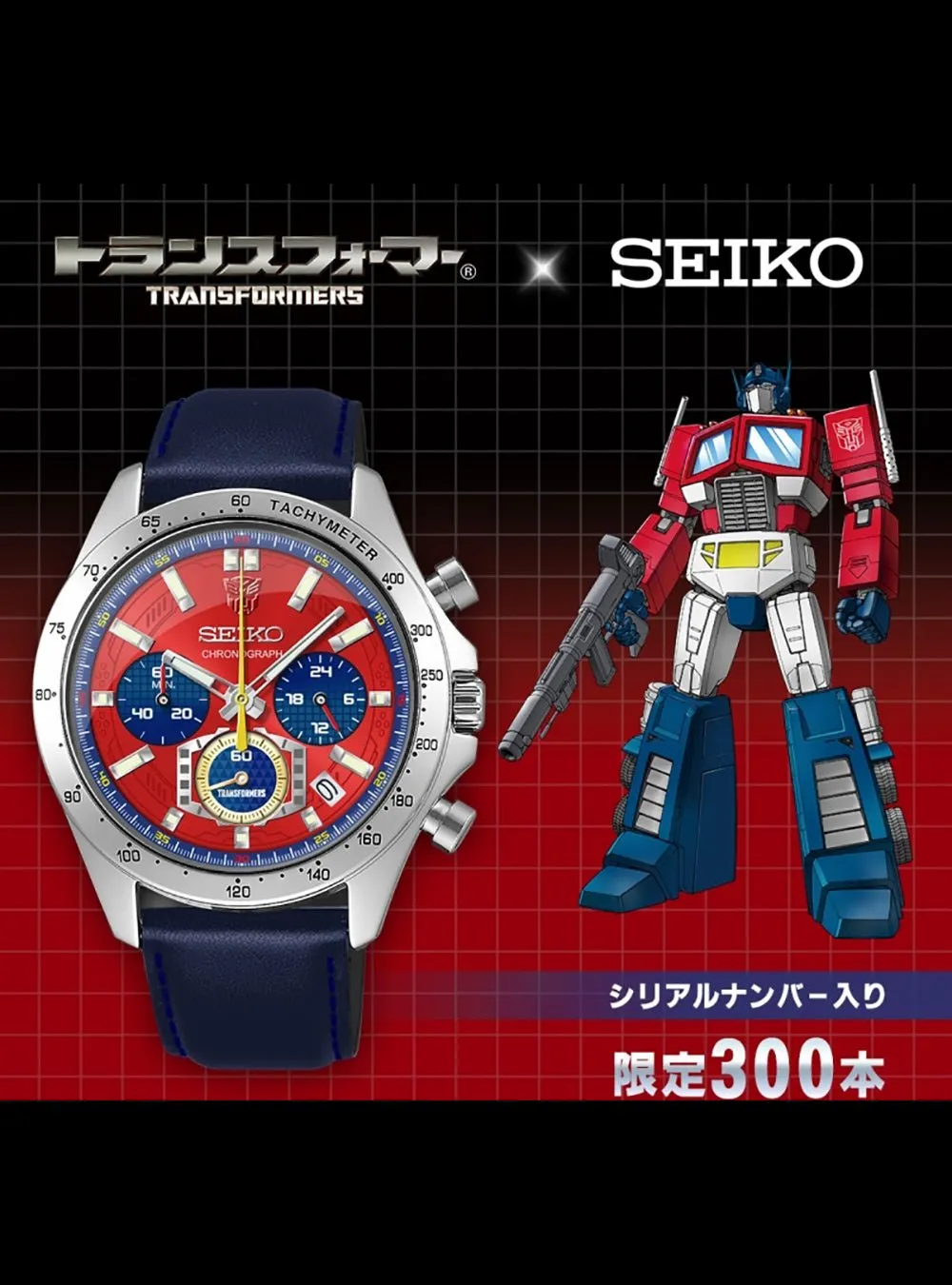 TRANSFORMERS × SEIKO COLLABORATION WATCH "AUTOBOT" LIMITED EDITION MADE IN JAPAN